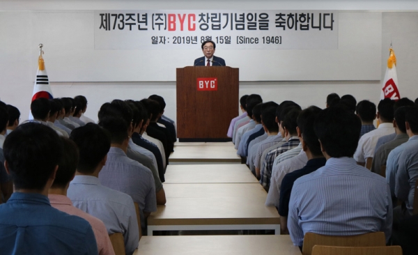 BYC는 오는 8월 15일 73주년 창립기념일을 맞아 지난 14일 영등포 BYC 본사에서 브랜드 비전을 공유하며 창립기념행사를 가졌다.