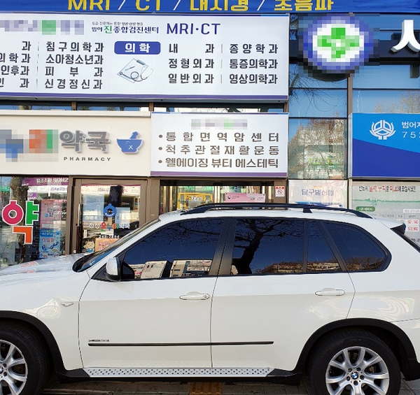 지난 19일 대구에서 31번 확진자가 나왔다. 이 확진자가 다녀간 병원은 당일 입구를 차량으로 막고 출입을 통제했다.