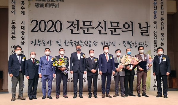 지난 23일 열린 2020 전문신문의 날 기념식에서 문화포장, 문화체육관광부 장관표창 등 정부 포상이 이뤄졌다.