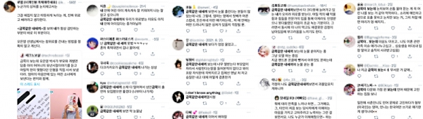  SNS 상에서 MZ세대가 언급하는 ‘금쪽 같은 내 새끼’ 캡쳐