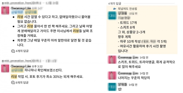 리더스오브소사이어티는 실습 학생들에게 자사 사이트 내 허위 구매 리뷰 작성을 지시했다. 공정위는 자사 사이트, 인터넷 커뮤니티 등에 허위 구매후기를 작성한 행위에 대해 지난달 과태료와 경고 조치를 했다.