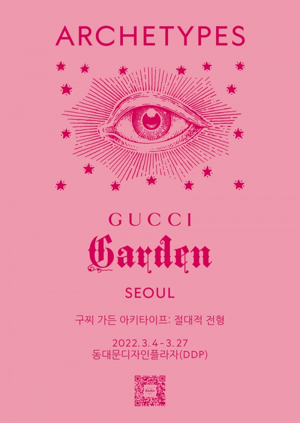 이탈리아 럭셔리 브랜드 ‘구찌(Gucci)’는 몰입형 멀티미디어 전시 ‘구찌 가든 아키타이프: 절대적 전형’을 오는 27일까지 서울 동대문디자인플라자(DDP) 디자인 박물관에서 개최한다. 