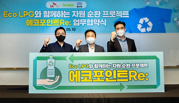 비와이엔블랙야크는 지난 10일 ‘Eco LPG와 함께하는 자원순환 프로젝트’ 진행을 위해 SK가스, 산수음료와 다자간 업무 협약을 체결했다.