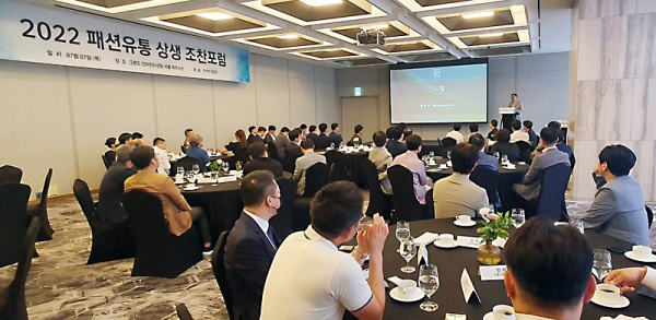 한국패션산업협회 한준석 회장이 ‘패션 유통 상생 포럼’에서 인사말을 전하고 있다.