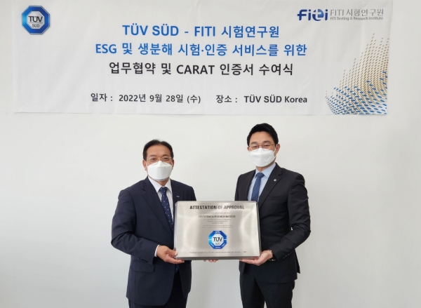 FITI시험연구원 김화영 원장과 서정욱 TUV SUD Korea 대표는 지난 28일 친환경 제품 인증을 위한 업무협약을 체결했다.