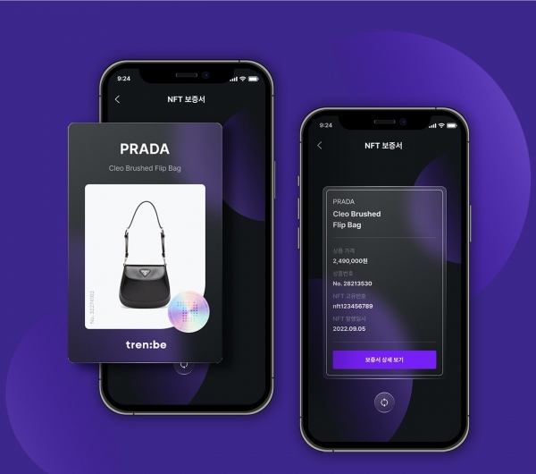 트렌비는 이달 초 ‘트렌비 NFT 정품 보증서’ 서비스를 론칭한다.