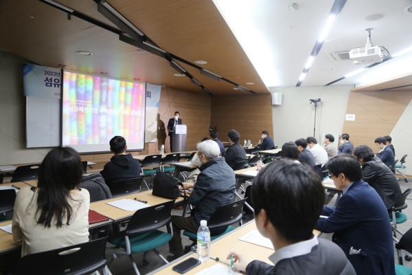 한국섬유산업연합회가 지난 28일 서울 섬유센터에서 ‘2023년 섬유패션기업 무역리스크 대응 설명회’를 열었다.