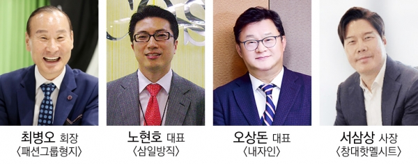 섬유패션업종의 경제사절단