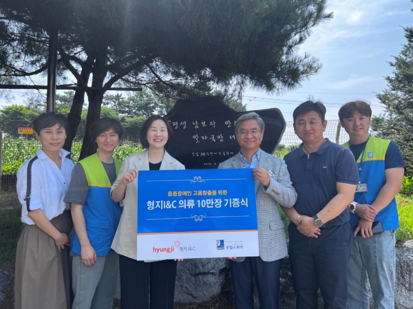 좌측에서 세 번째 형지I&C 최혜원 대표이사와 굿윌스토어 밀월송파점 박경호 원장