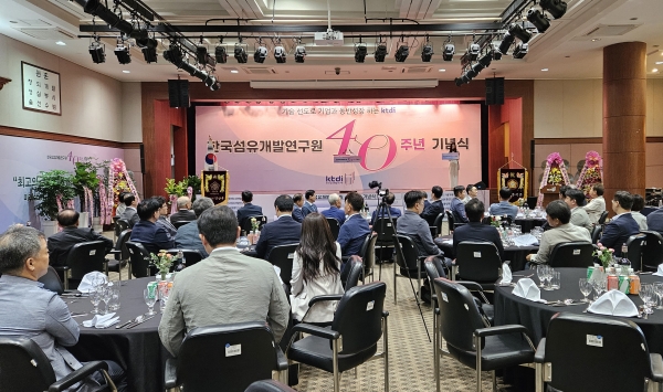 ktdi가 지난 31일 대구 본원에서 창립 40주년 기념식을 개최하고 2030 비전을 선포했다.