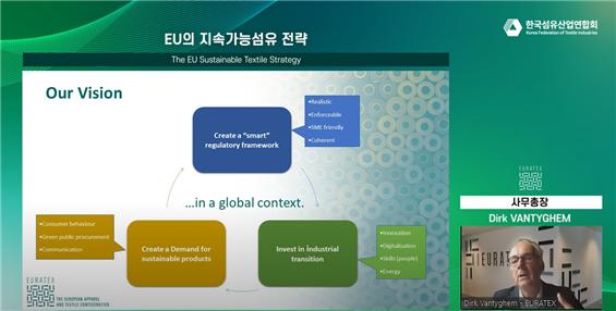 지난 8월 24일에 코엑스에서 열린 ‘한-EU 섬유순환경제 국제 컨퍼런스’를 지난 8일 유튜브 ‘KOFOTI TV’를 통해 업계에 공개했다.