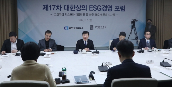 제17차 대한상의 ESG경영 포럼. 사진=대한상공회의소