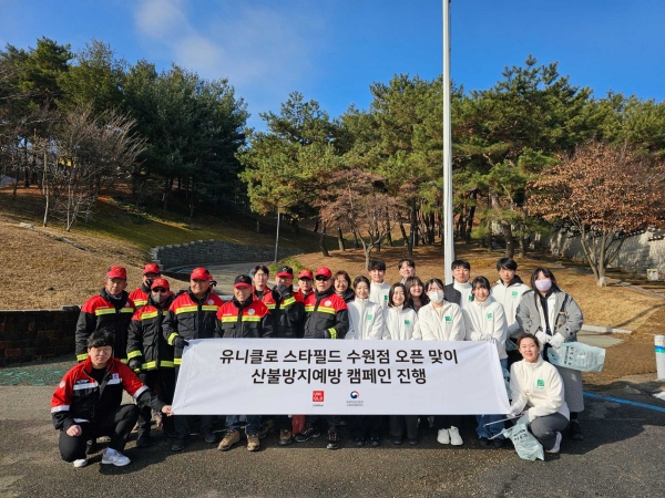 유니클로 스타필드 수원점 직원들이 산불방지예방 캠페인을 진행했다.