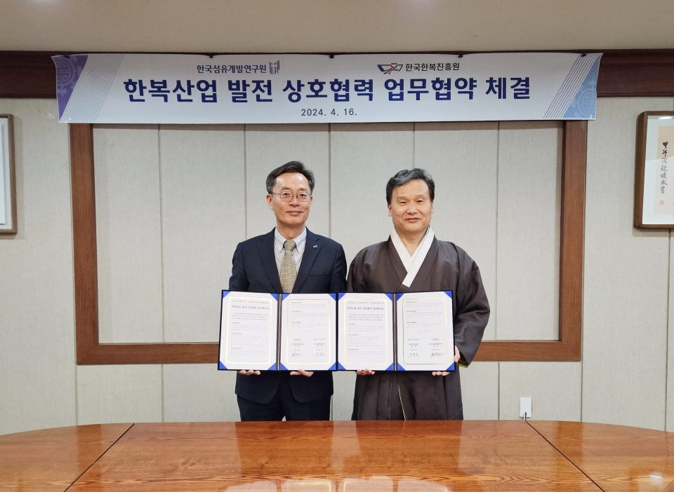 ​한국섬유개발연구원 호요승 원장(왼쪽), 한국한복진흥원 박후근 원장(오른쪽).​