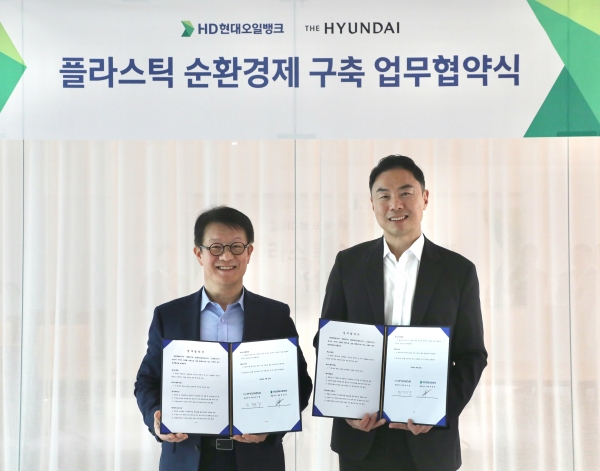 HD현대 판교 글로벌 R&D 센터에서 정지영 현대백화점 사장(사진 오른쪽)과 주영민 HD현대오일뱅크 사장(사진 왼쪽)이 플라스틱 비닐 순환경제 구축을 위한 업무협약 체결 후 기념 사진을 찍고 있다.