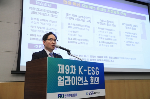 제9차 K-ESG 얼라이언스 회의에서 기조강연 중인 한기정 공정거래위원장. 사진=한국경제인협회