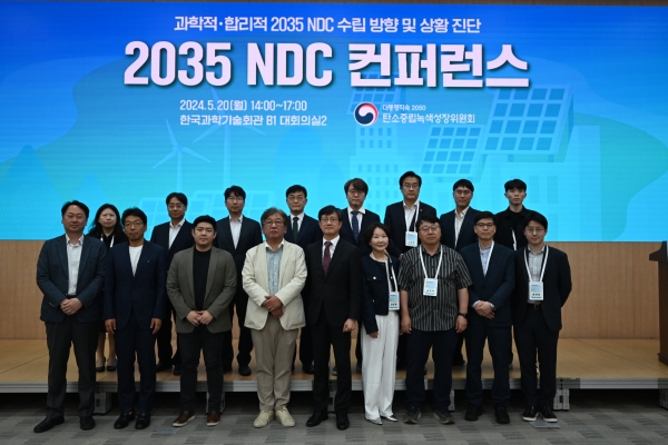 ‘2035 NDC 컨퍼런스' 기념촬영. 사진=탄소중립녹색성장위원회