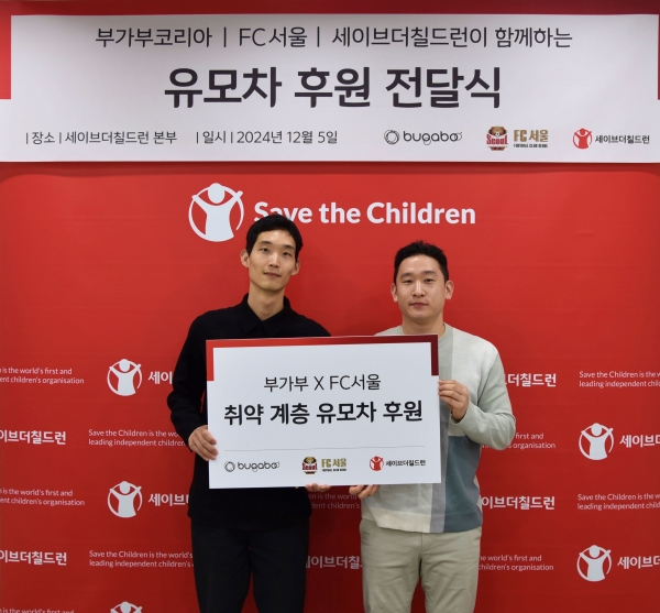 부가부가 연말을 맞아 FC서울과 함께 국제아동권리 NGO 세이브더칠드런에 유모차를 기부하며 의미 있는 CSR 활동을 펼쳤다.